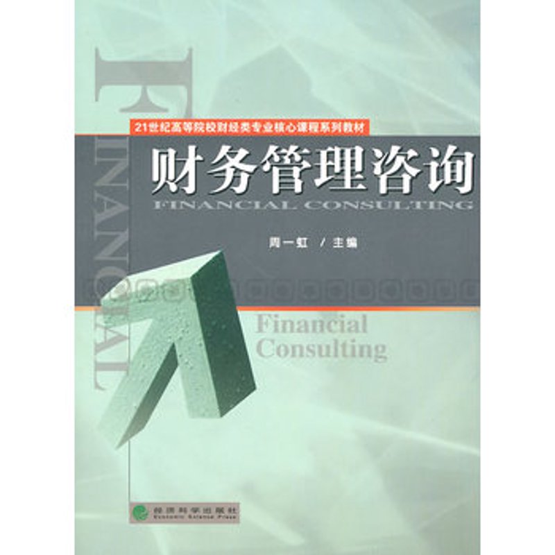 企业战略咨询：助力企业在竞争中脱颖而出